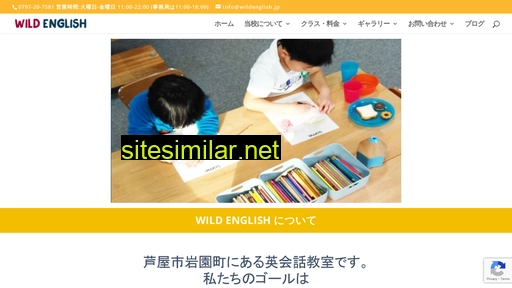 wildenglish.jp alternative sites