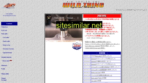 wildthing.jp alternative sites