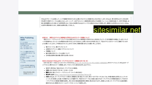 wiley.co.jp alternative sites