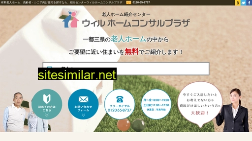 will-consul.jp alternative sites