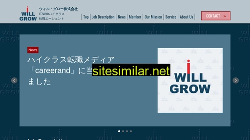 will-grow.co.jp alternative sites