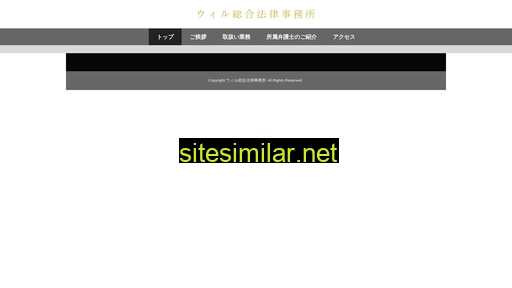 will-lawyer.jp alternative sites