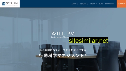 will-pm.jp alternative sites