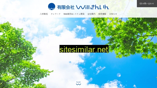 will3in.co.jp alternative sites