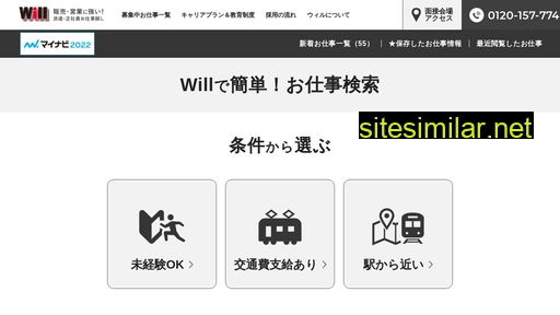 will7777.jp alternative sites