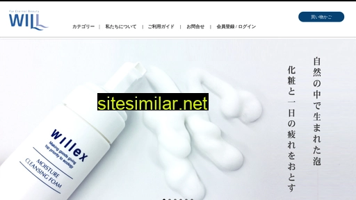 willex.co.jp alternative sites