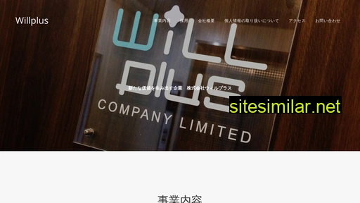 Willplus-japan similar sites