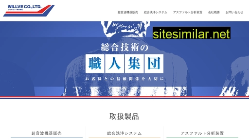 willve.co.jp alternative sites