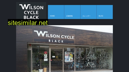 wilsoncycle.jp alternative sites