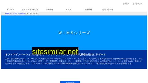 wims.jp alternative sites