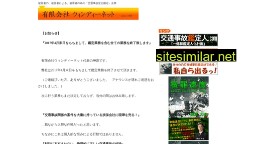 win-d-net.co.jp alternative sites