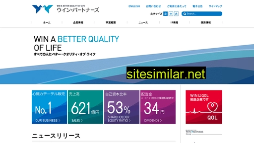 win-partners.co.jp alternative sites