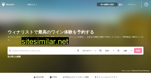 winalist.jp alternative sites