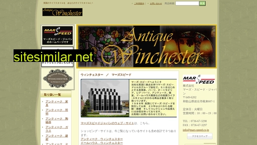 winchester.jp alternative sites