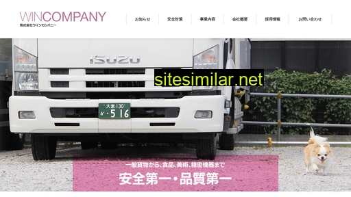 wincompany.co.jp alternative sites