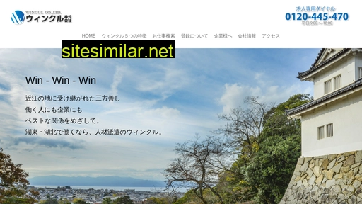 wincul.co.jp alternative sites