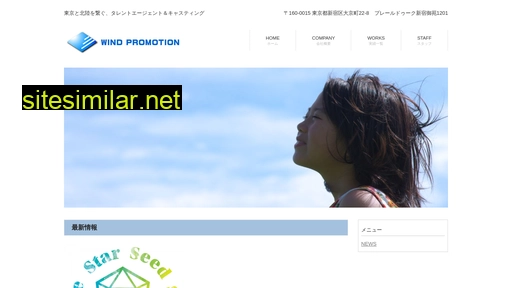 wind-pro.jp alternative sites