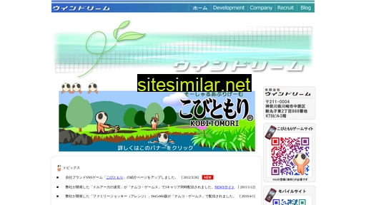 windream.co.jp alternative sites