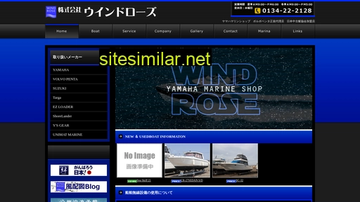 windrose.jp alternative sites