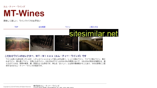 wine-kan.co.jp alternative sites