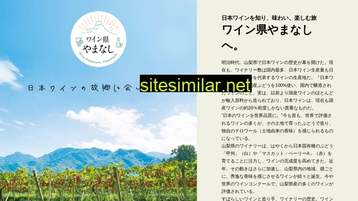 wine-ken.jp alternative sites