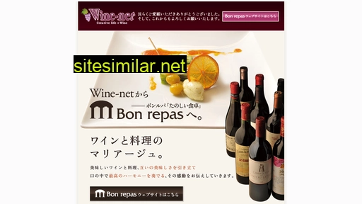 wine-net.co.jp alternative sites