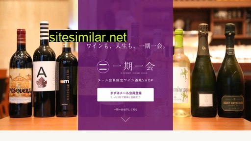 wine11.jp alternative sites