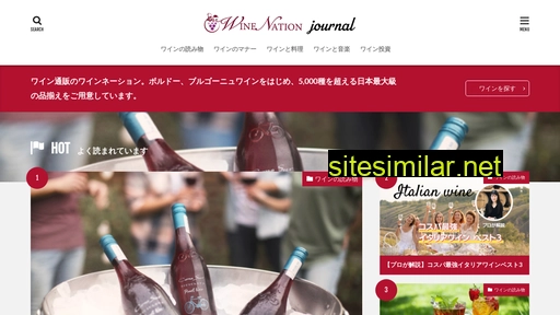 winenation.jp alternative sites