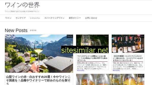 winenosekai.jp alternative sites