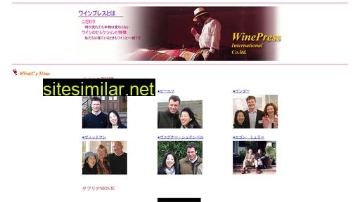 winepress.co.jp alternative sites