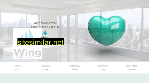 wing-assist.co.jp alternative sites