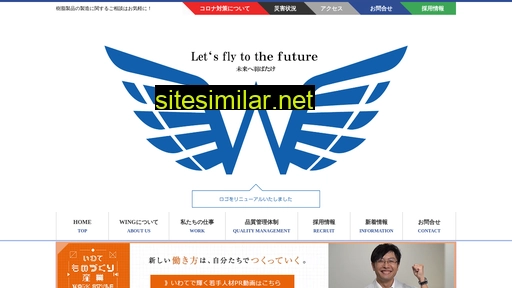 wing-pp.co.jp alternative sites