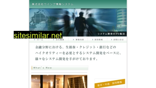 wing-sys.co.jp alternative sites