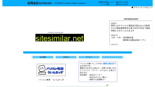 winkids.jp alternative sites