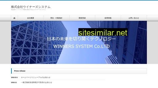 winners-system.sakura.ne.jp alternative sites