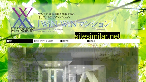 winwinmansion.jp alternative sites