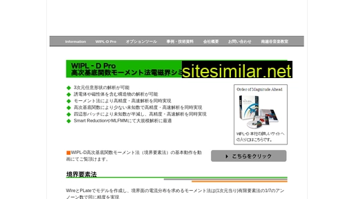 wipl-d.jp alternative sites