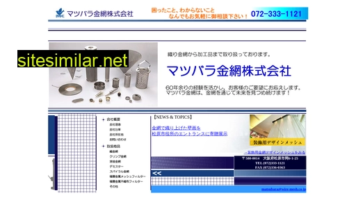 wire-mesh.co.jp alternative sites