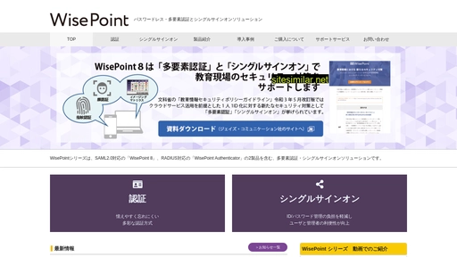 wisepoint.jp alternative sites