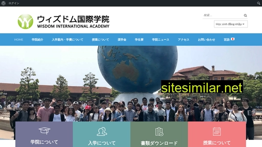 wisdom-academy.jp alternative sites