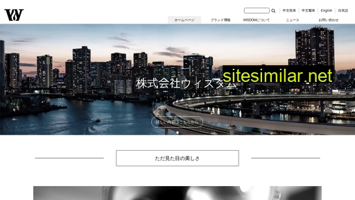 wisdomjp.co.jp alternative sites