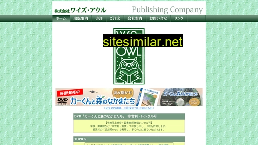 wise-owl.co.jp alternative sites