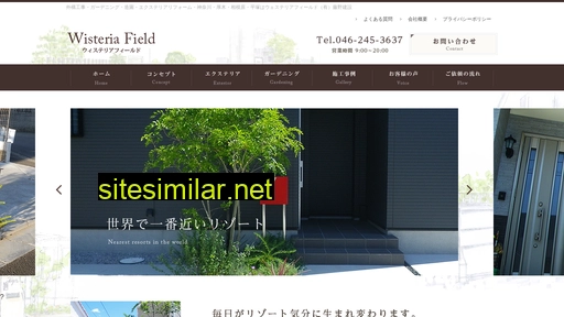 wisteriafield.co.jp alternative sites