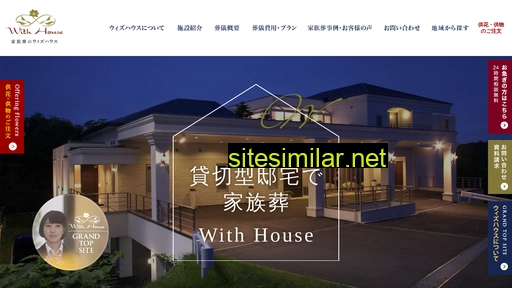 with-house.jp alternative sites