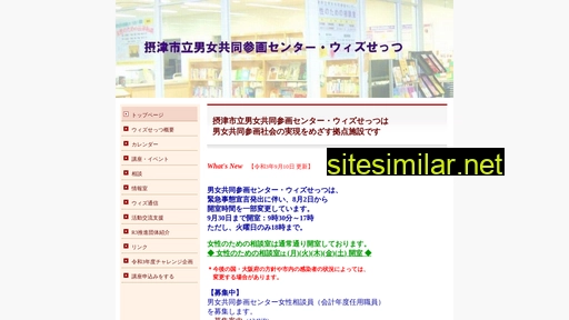 with-settsu.jp alternative sites