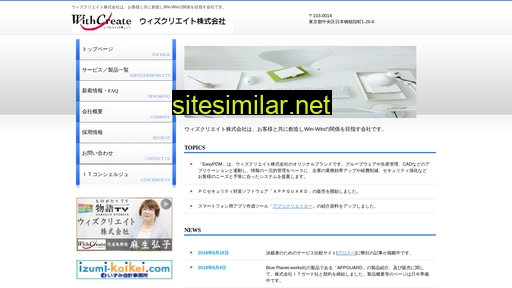 withcreate.co.jp alternative sites