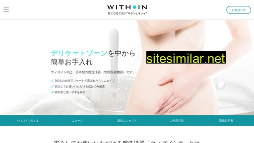 within.jp alternative sites