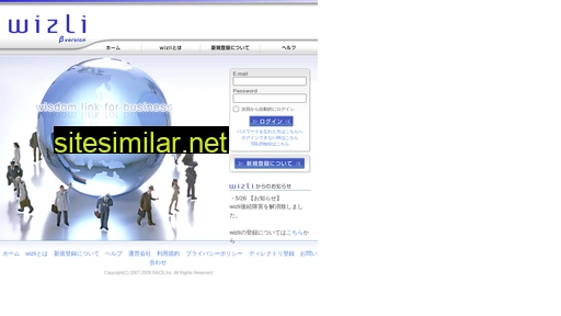 wizli.jp alternative sites
