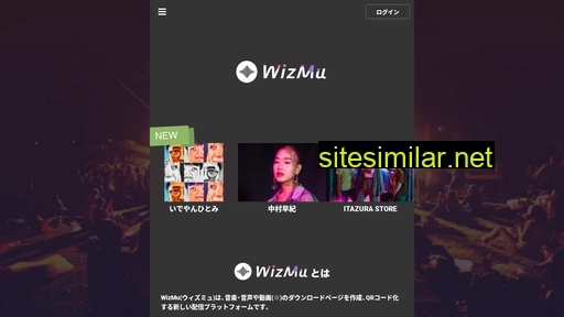 wizmu.jp alternative sites