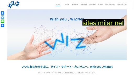 wiznet.jp alternative sites